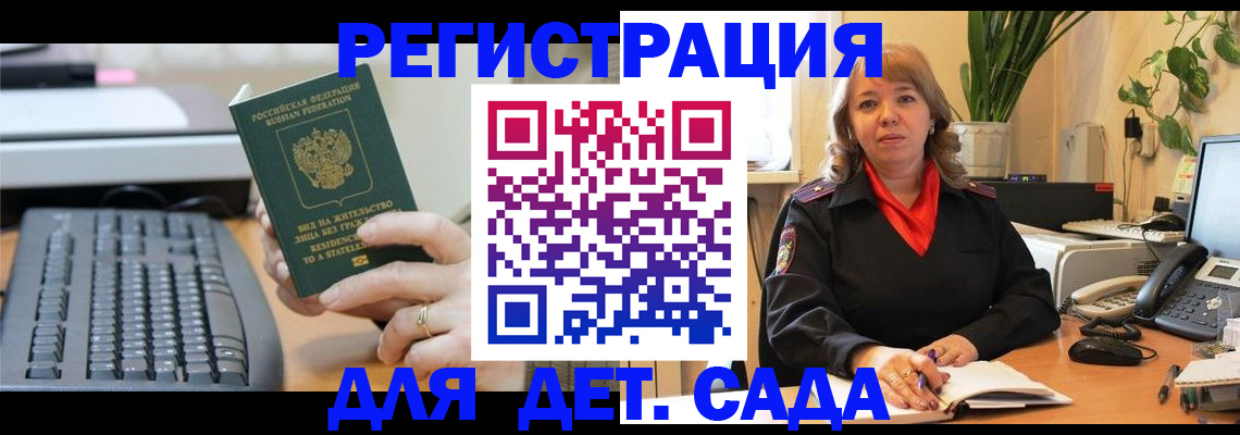 временная регистрация для всех в Губахе