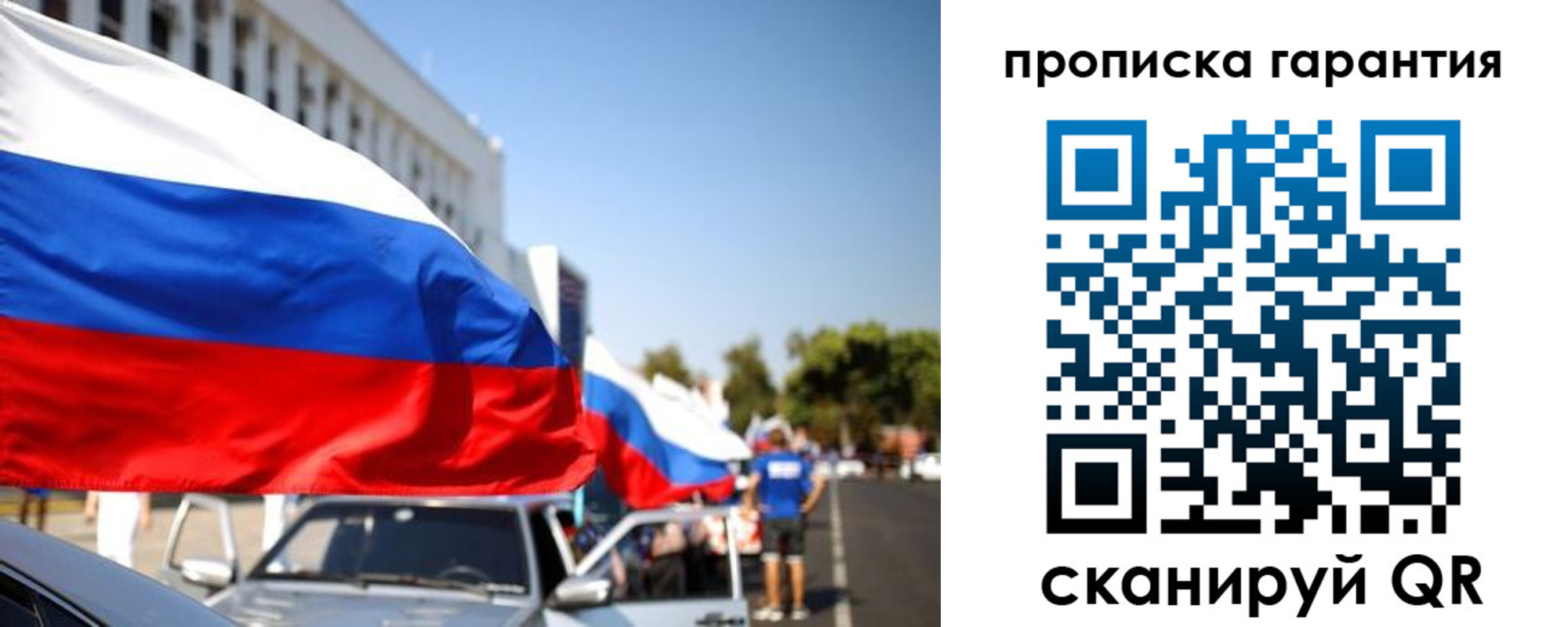 прописка от собственника в Губахе