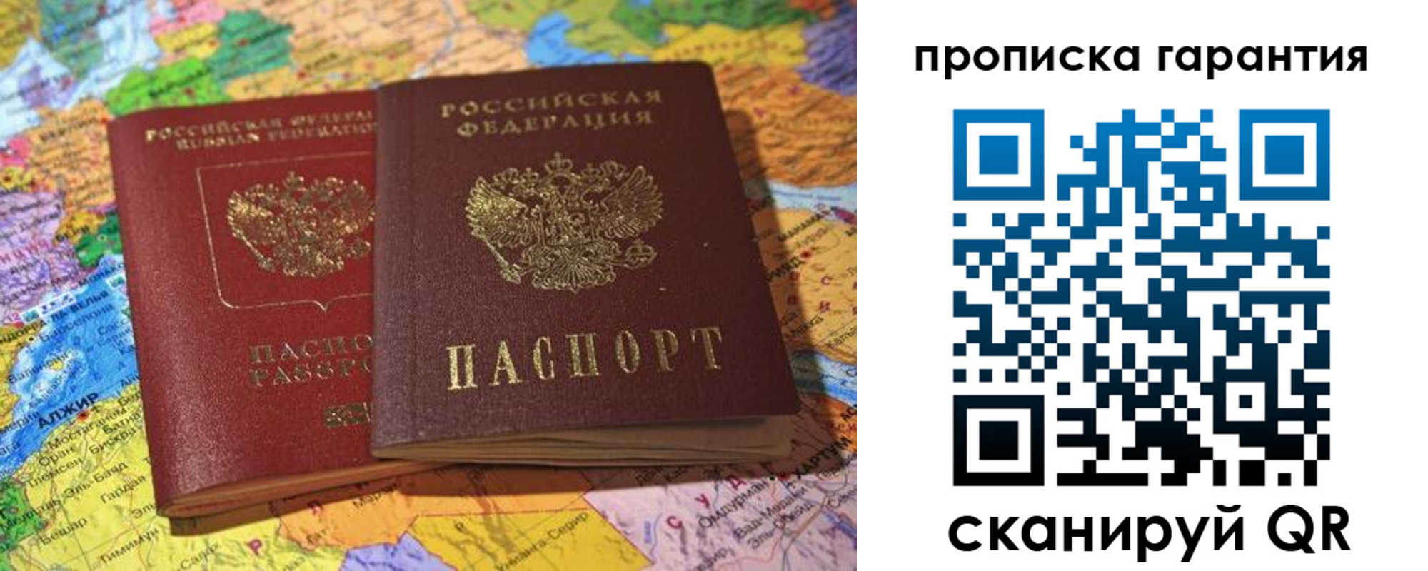 временная прописка в Губахе