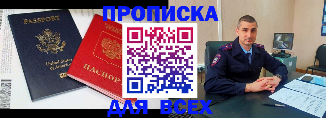 прописка гарантия в Губахе