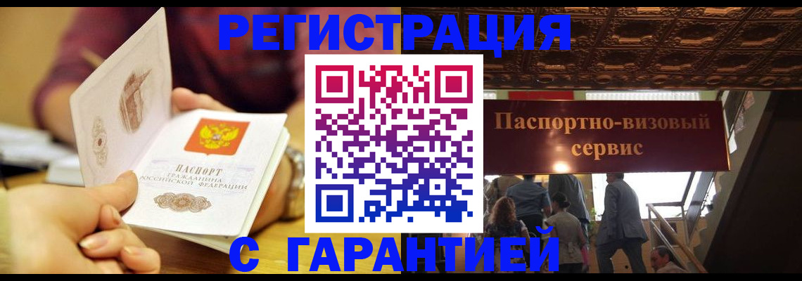 прописка от собственника в Губахе