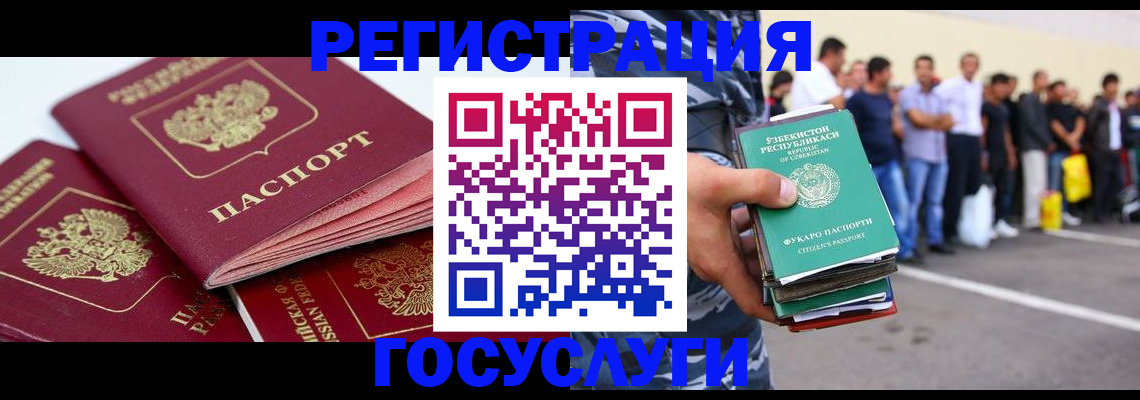регистрация для школы в Губахе