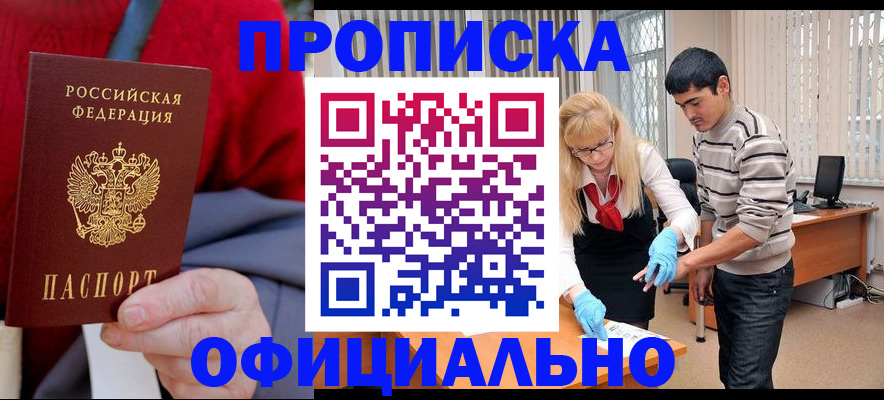 временная регистрация недорого в Губахе