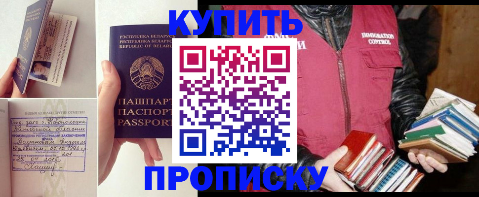 временная регистрация недорого в Губахе