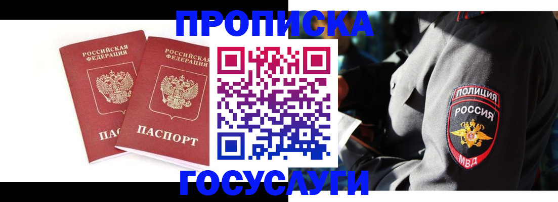 где прописаться в Губахе