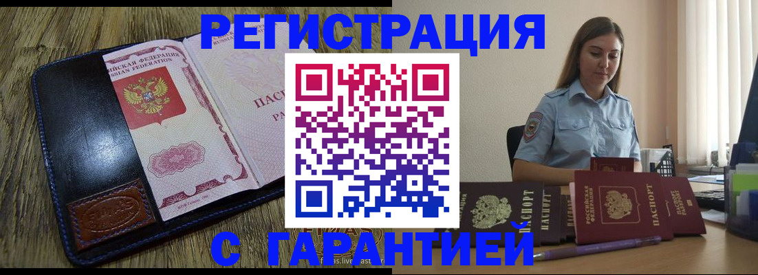 прописка от собственника в Губахе
