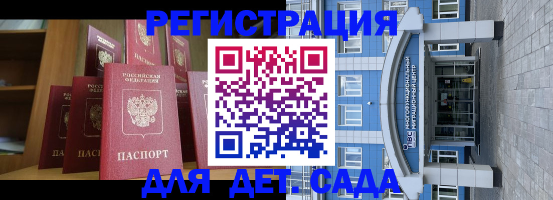 прописка ребенка в Губахе