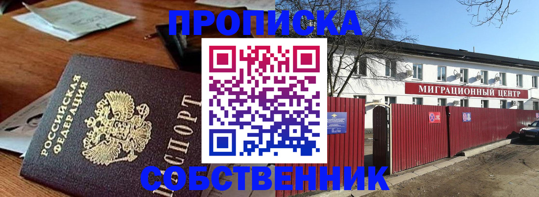 прописка регистрация в Губахе